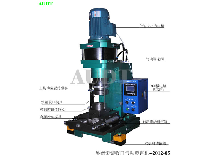 精密氣動軸承收口滾鉚機(jī)